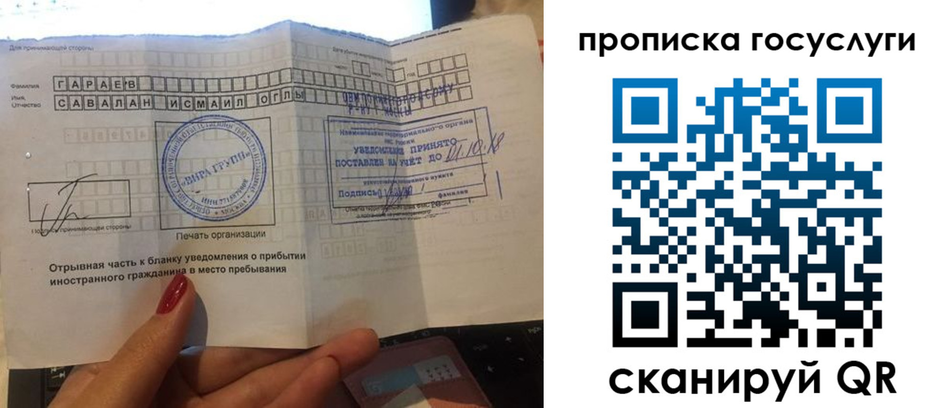 временная регистрация адрес в Байкальске