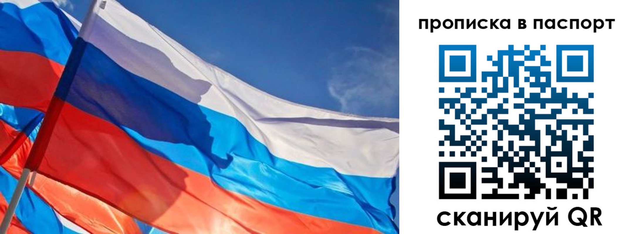 регистрация в Байкальске